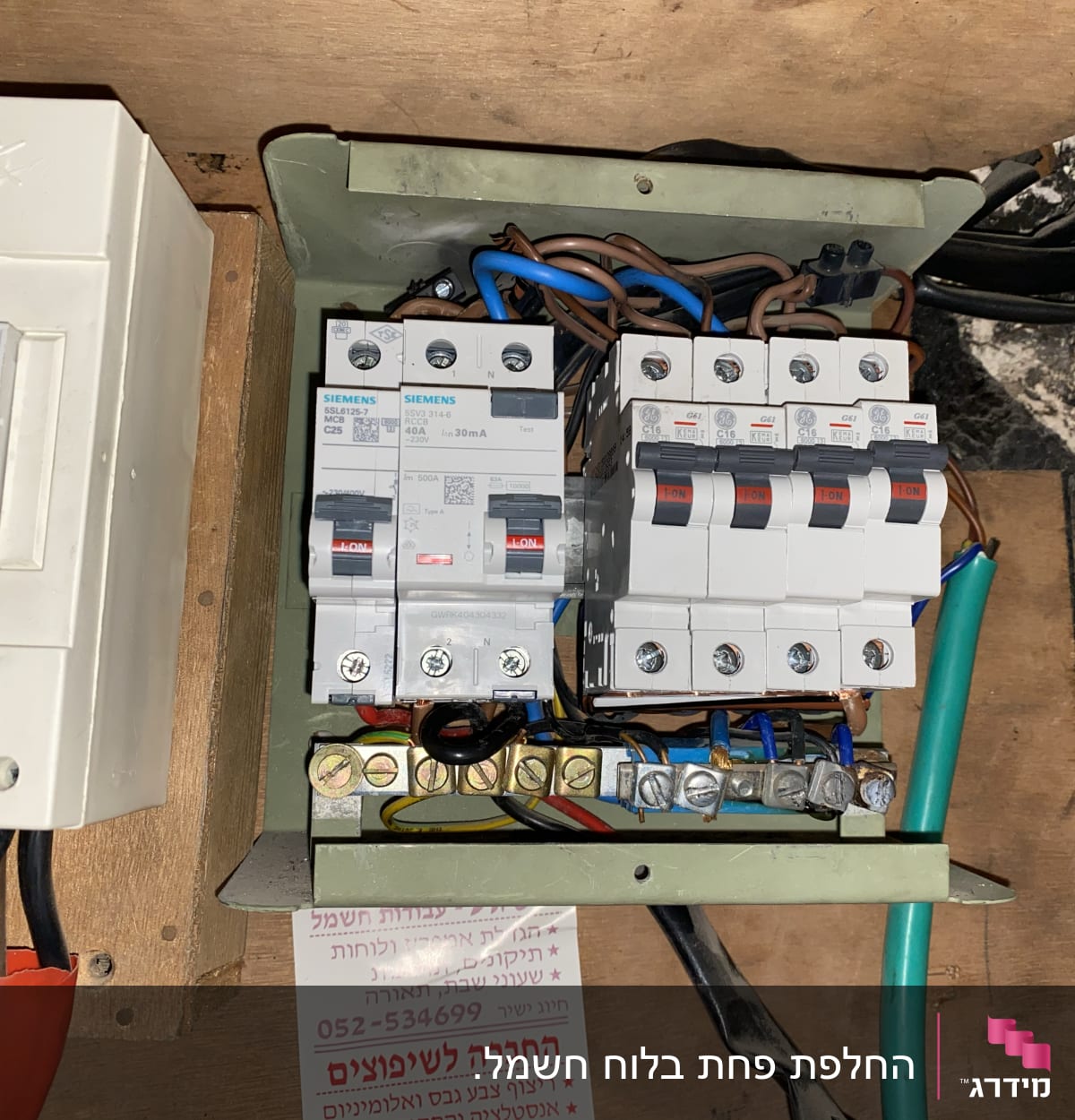 לוח חשמל עם מפסקים וחוטי חשמל צבעוניים